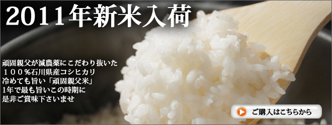 2011ǯ¿·ÊÆ¡¡ÀÐÀ»º¥³¥·¥Ò¥«¥ê100¡ó»ÈÍÑ¡¡´è¸Ç¿ÆÉã¤ÎÊÆ¡¡¸ºÇÀÌô